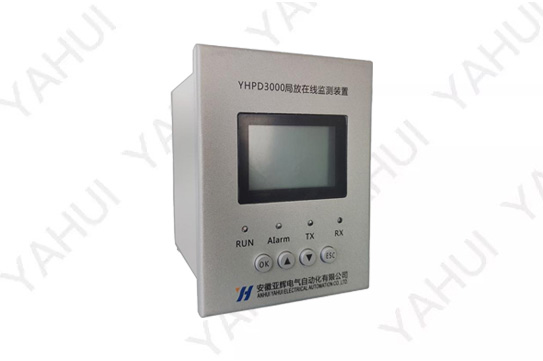 YHPD型局放在线监测装置